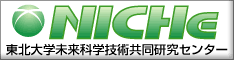 東北大学未来科学技術共同研究センター　桑原研究室